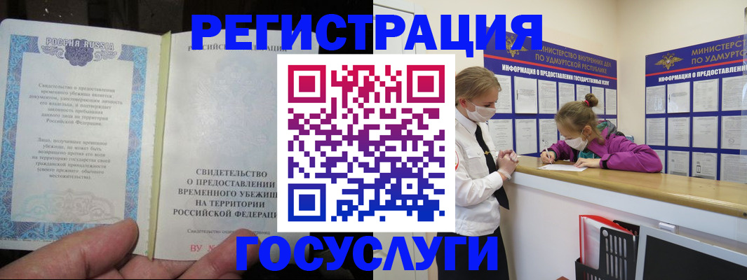 прописка для военкомата в Вельске