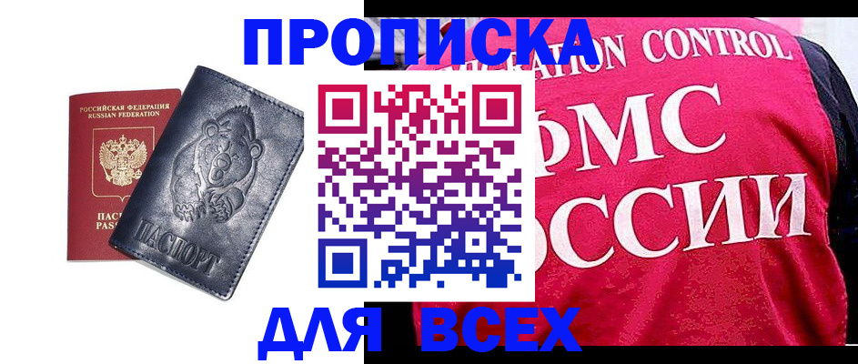 временная регистрация собственник в Вельске